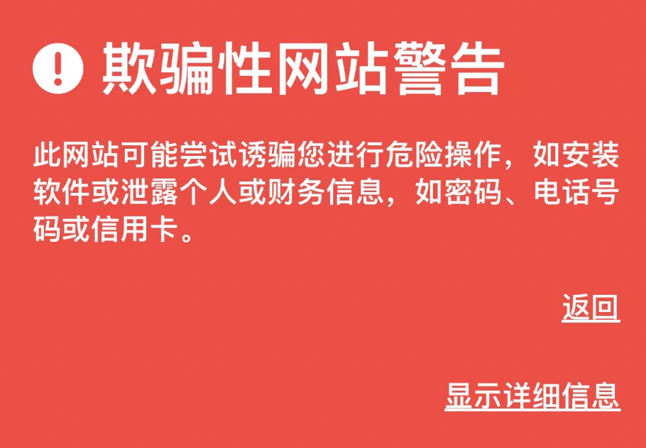 iOS Fraudulent Website Warning